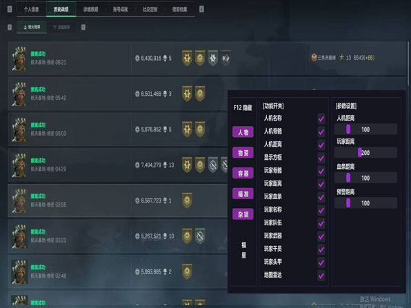 pc三角洲辅助神器软件效果