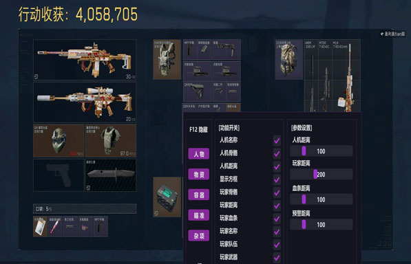 pc三角洲辅助神器透视自瞄效果